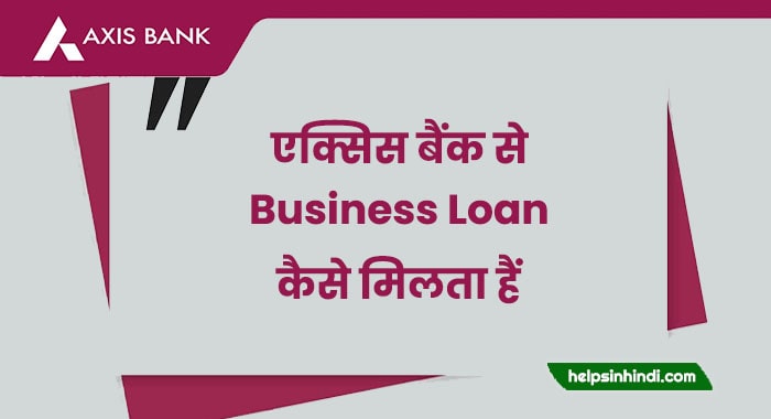 axis bank se business loan kaise le