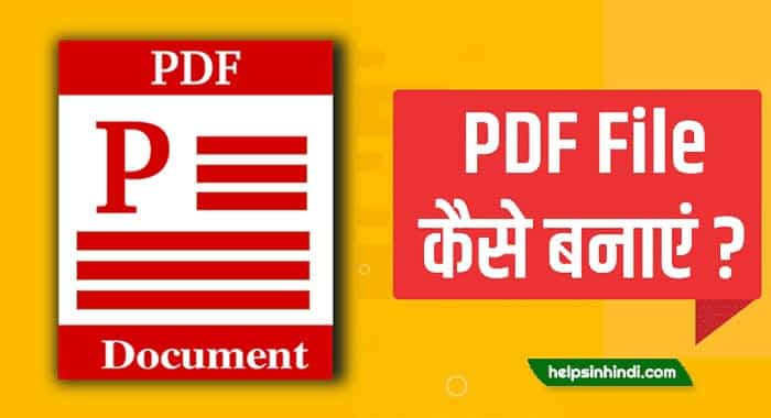 PDF kaise banaye