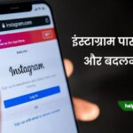 Instagram password change kaise kare