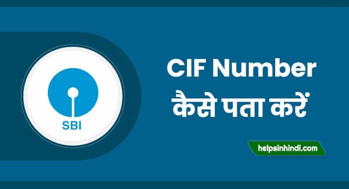 CIF Number kaise pata kare