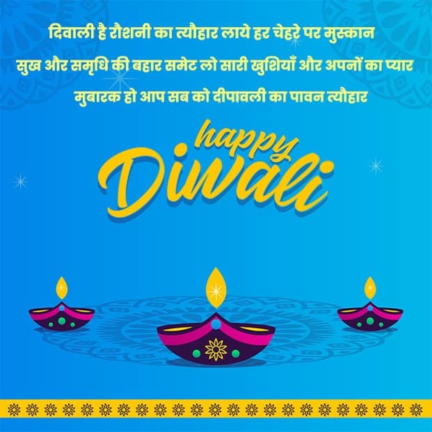 Diwali Shayari