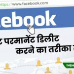 fb account kaise delete kare