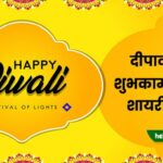 happy diwali wishes in hindi