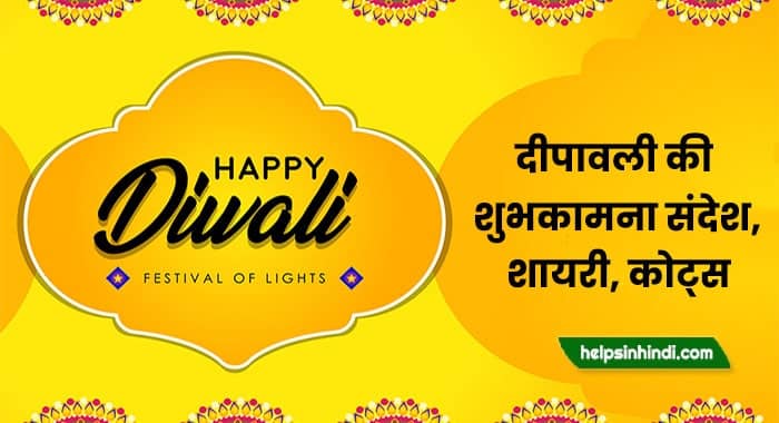 happy diwali wishes in hindi