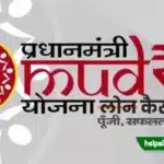 PM Mudra Yojana