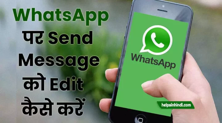 Whatsapp Send Message Edit Kaise Kare