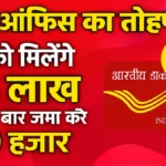 पोस्ट ऑफिस सुकन्या समृद्धि योजना का थंबनेल